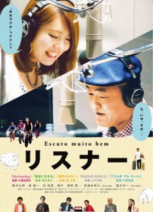 listener-movie