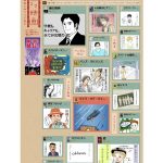 『四コマ映画』“コマデミー賞授賞式”を開催！