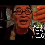 在日韓国人シンガーの芸と旅の記録『だぁほ‼ ～パギやん、愛사랑(サラン)と怒분노(プンノ)の遺言～』レビュー