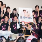 高橋里央、熱量がすごい台本だった『結婚の報告』初日舞台挨拶