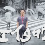 オール鹿児島ロケ！地方役者のリアルな半生を映し出した『エイタロウ』10月4日公開！