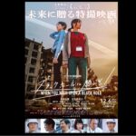 12/6公開決定『ブラックホールに願いを！』米澤成美＆吉見茉莉奈W主演！ 鳥居みゆきが地球滅亡を狙う悪魔博士役！
