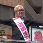 水道橋博士の選挙ドキュメンタリー『選挙と鬱』レビュー